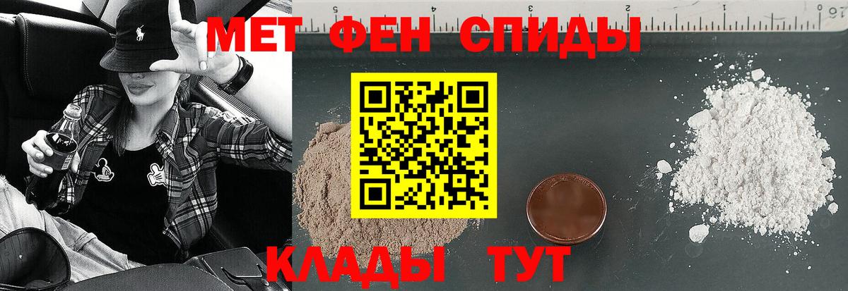 АМФЕТАМИН 97% Богородск