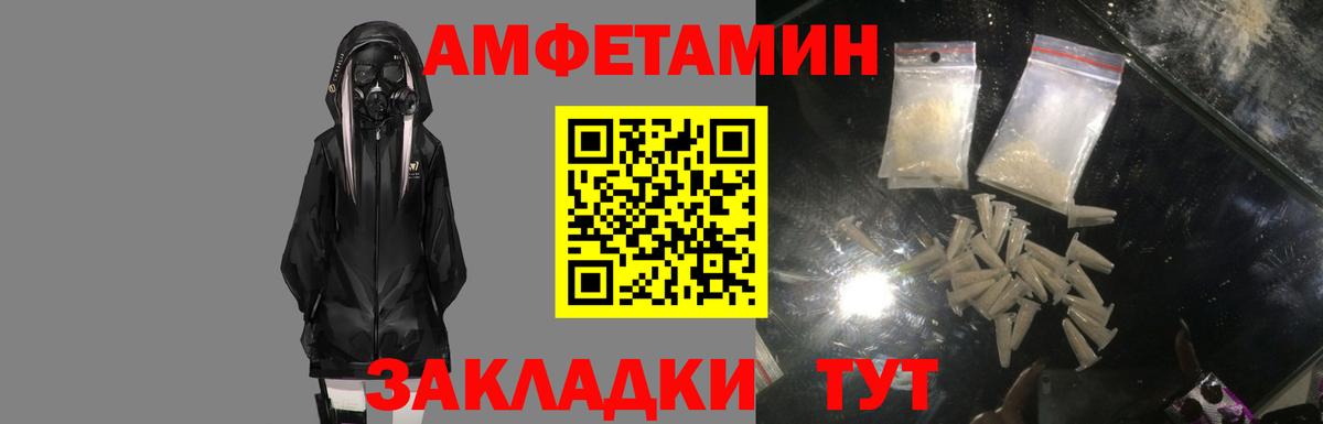 Amphetamine Розовый  Амфетамин  Амфетамин  Богородск  Вход с VPN 