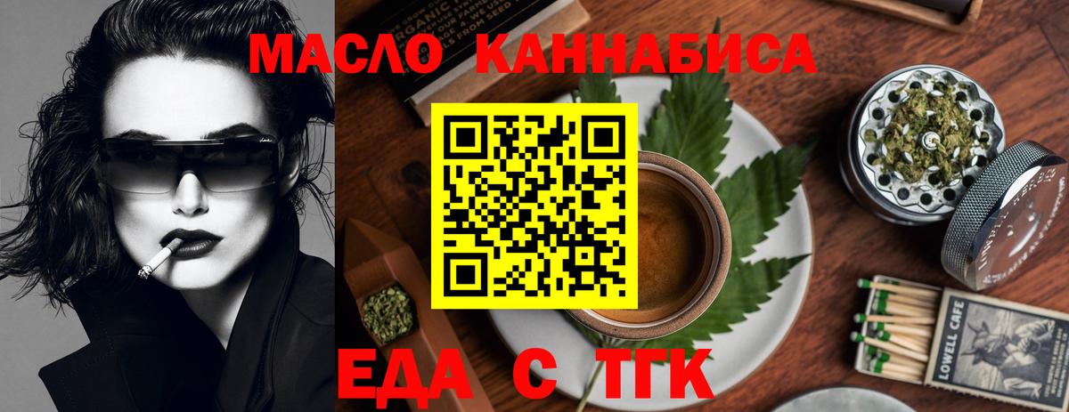 Canna-Cookies марихуана  Вход с VPN  Богородск 