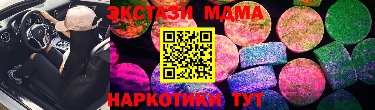 ЭКСТАЗИ  Ecstasy MDMA  Богородск  Вход с VPN  Ecstasy 250 мг 