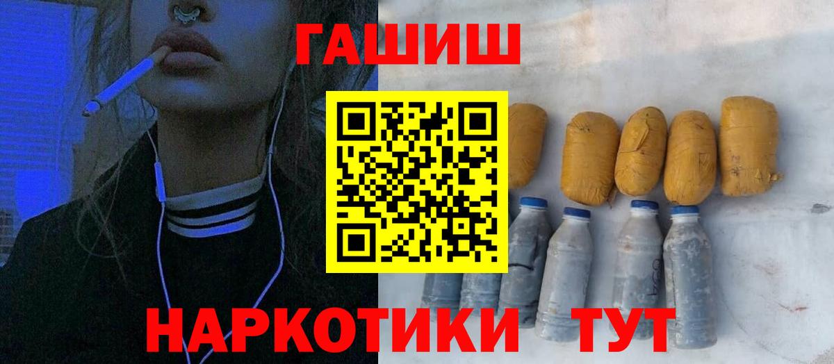 ГАШ гашик Богородск