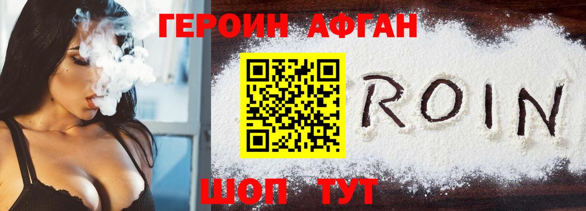 ГЕРОИН  Вход с VPN  Богородск  ГЕРОИН Heroin 