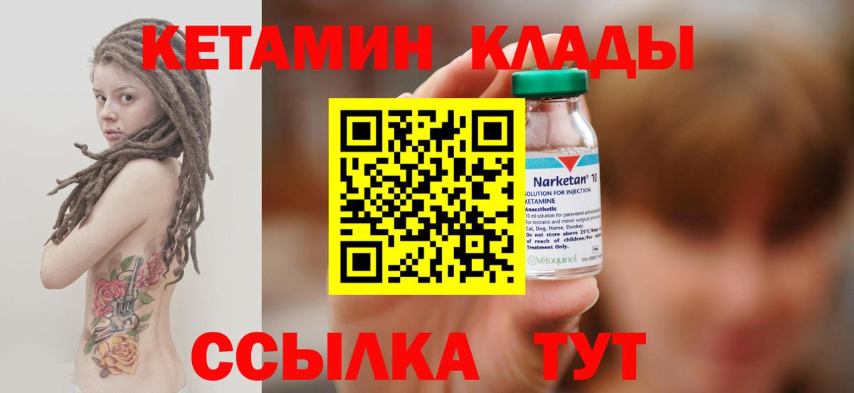 нарко площадка состав  Кетамин VHQ  КЕТАМИН VHQ  Вход с VPN  Богородск 