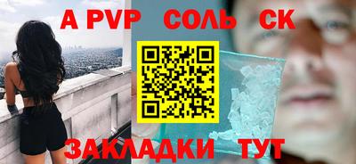 спайс Малоярославец