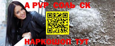 спайс Малоярославец