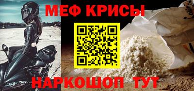 мяу мяу мука Мариинск