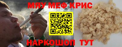 мяу мяу мука Мариинск