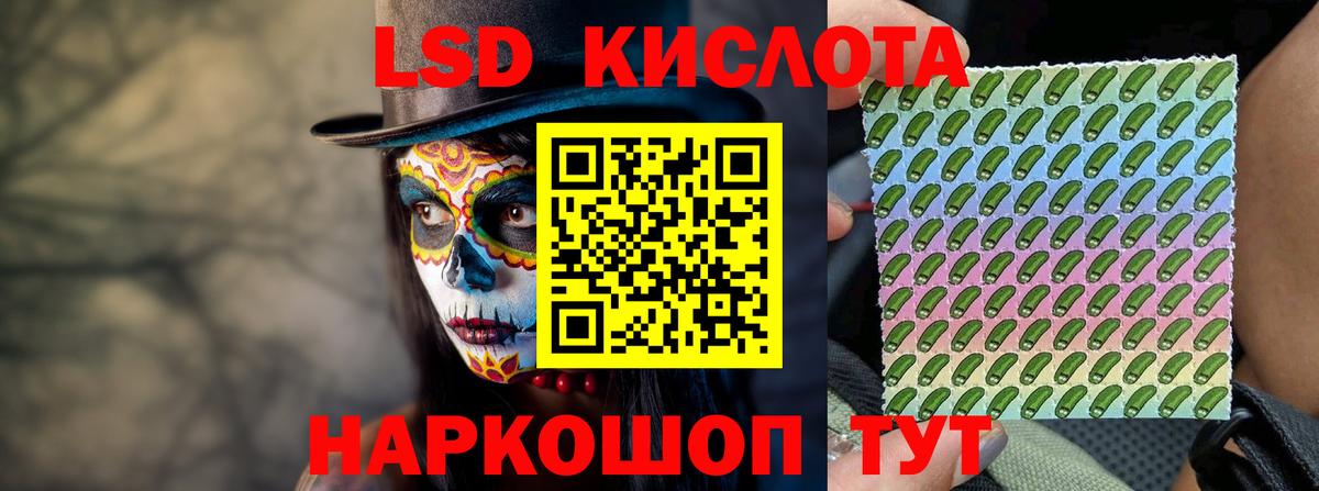 LSD-25 экстази кислота  Вход с VPN  Богородск  ЛСД экстази ecstasy 