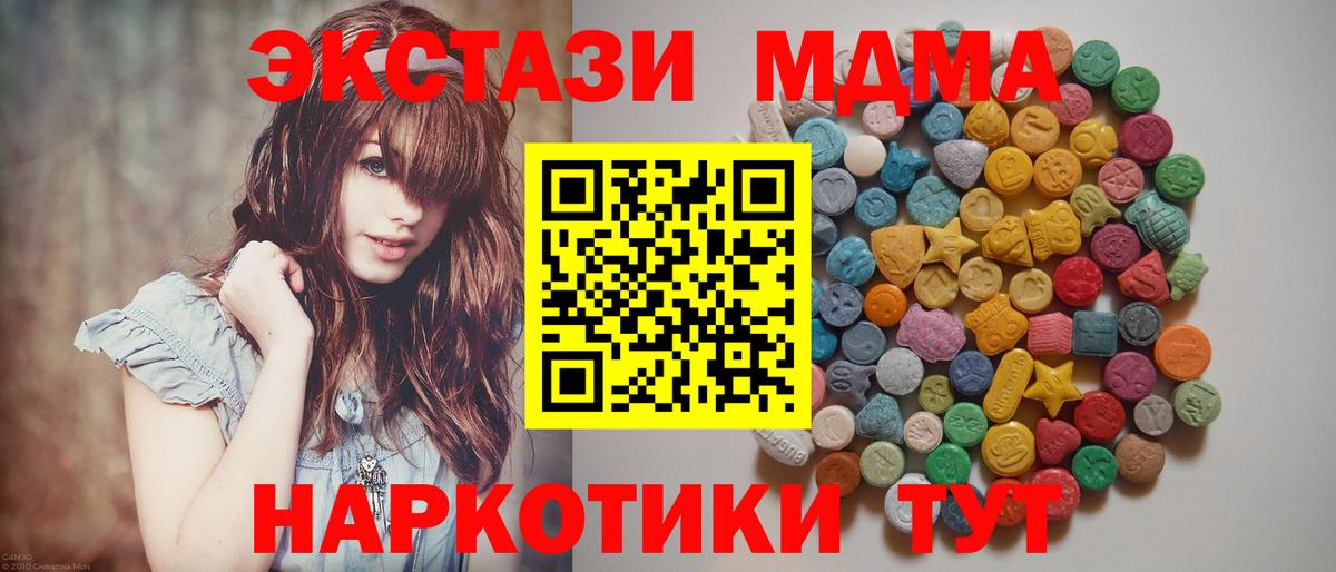 МДМА молли Богородск
