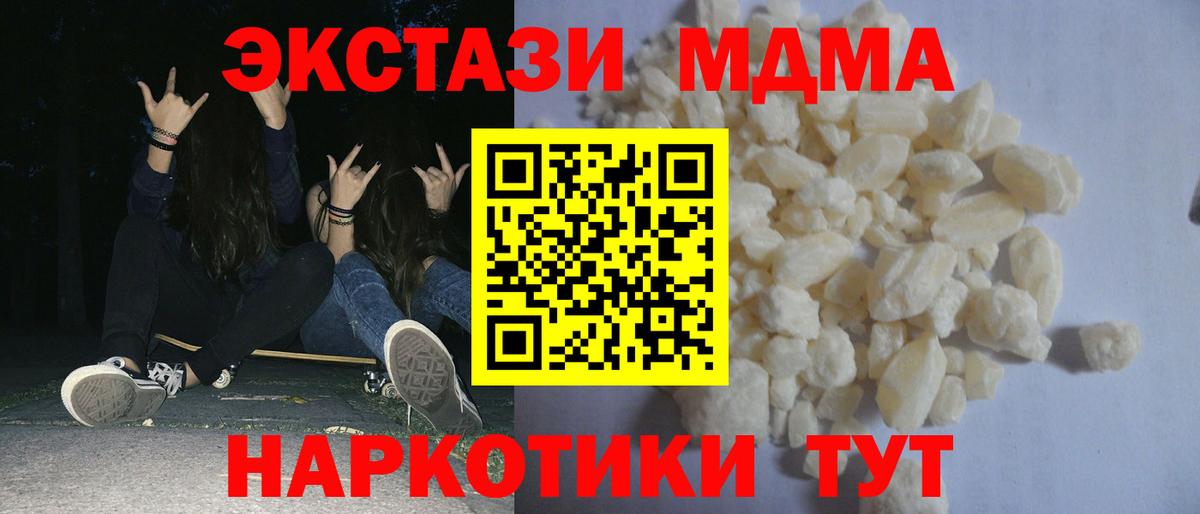 MDMA VHQ  Вход с VPN  Богородск  МДМА  MDMA crystal 