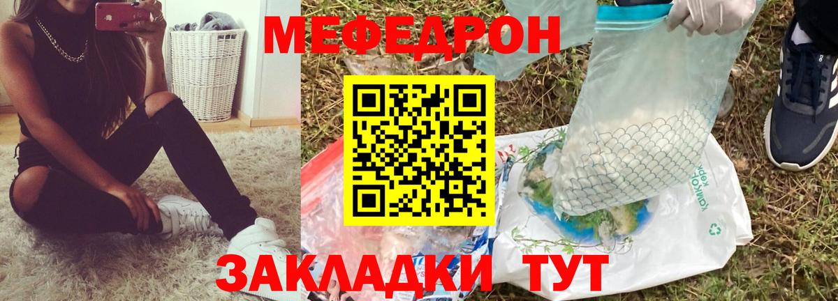 Богородск  Мефедрон 4 MMC  Вход с VPN  Мефедрон мука 