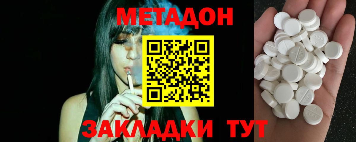 Богородск  mega ONION  Вход с VPN  Метадон VHQ 