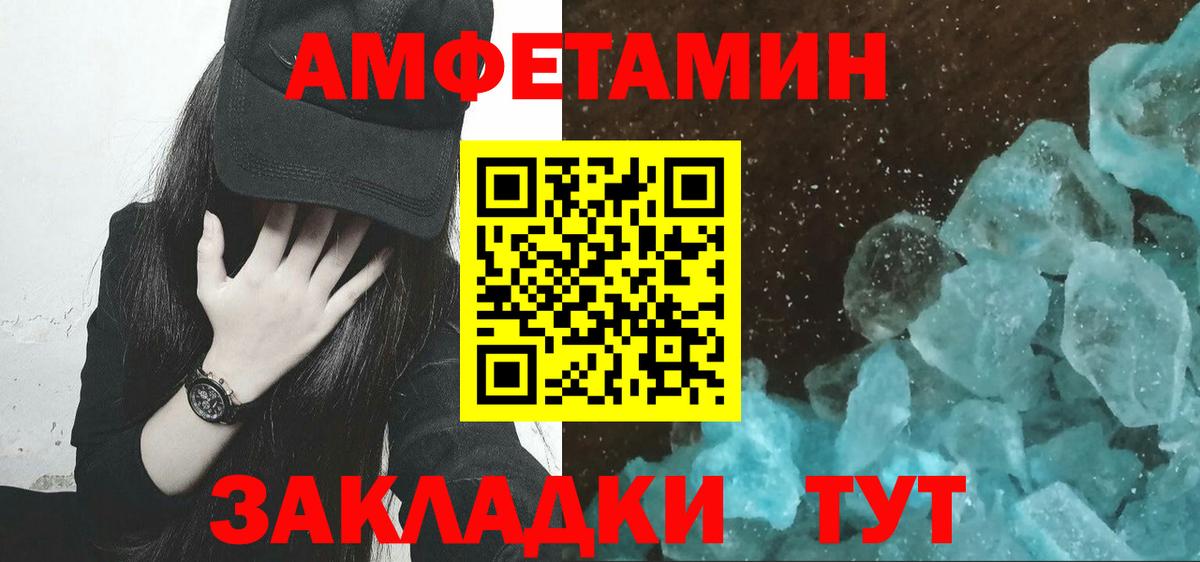 Первитин Methamphetamine Богородск