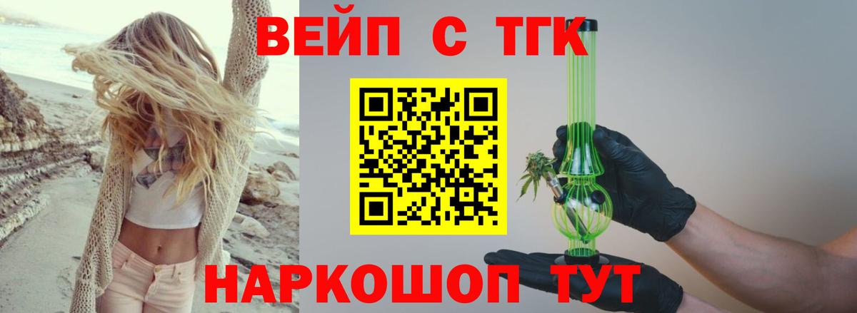 Богородск  Дистиллят ТГК жижа  Вход с VPN 
