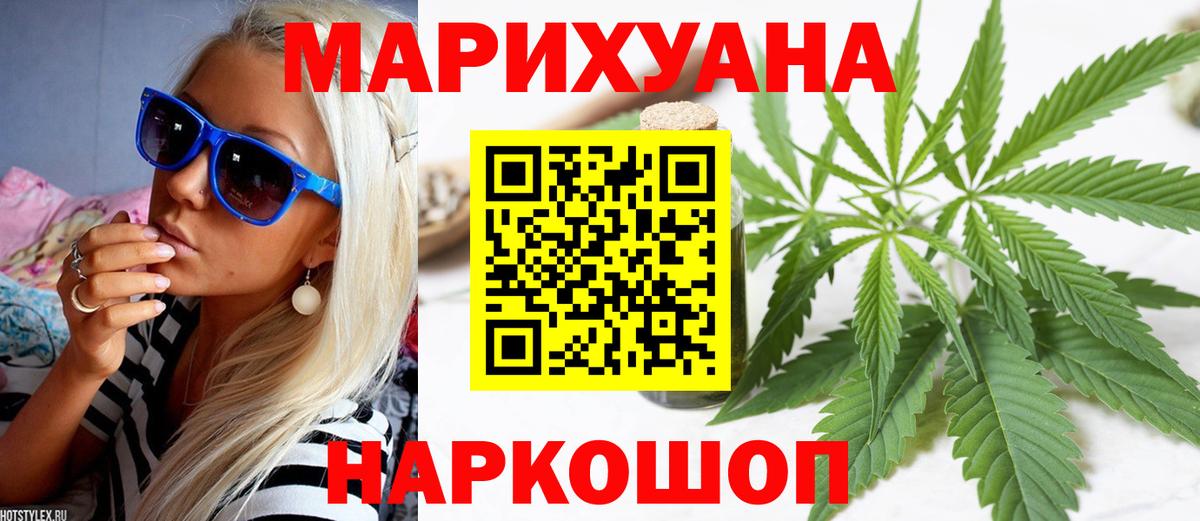 Каннабис SATIVA & INDICA Богородск